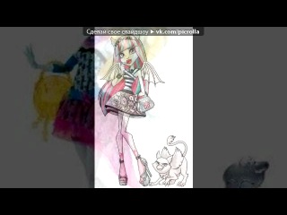 «Монстор хай» под музыку Monster High - Школа монстров. Picrolla